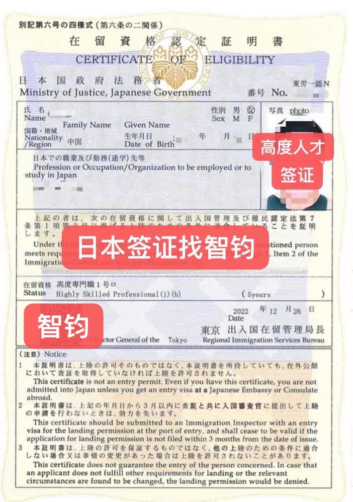 日本，日本生活，日本移民，日本簽證，日本工作，日本投資，日本高度人才，日本工作簽證，日本投資簽證，