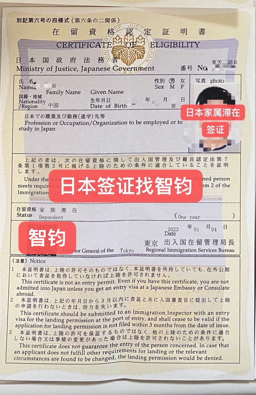 日本，日本簽證，日本移民，日本家屬簽證，日本工作，日本投資經(jīng)營管理，日本投資，日本生活，