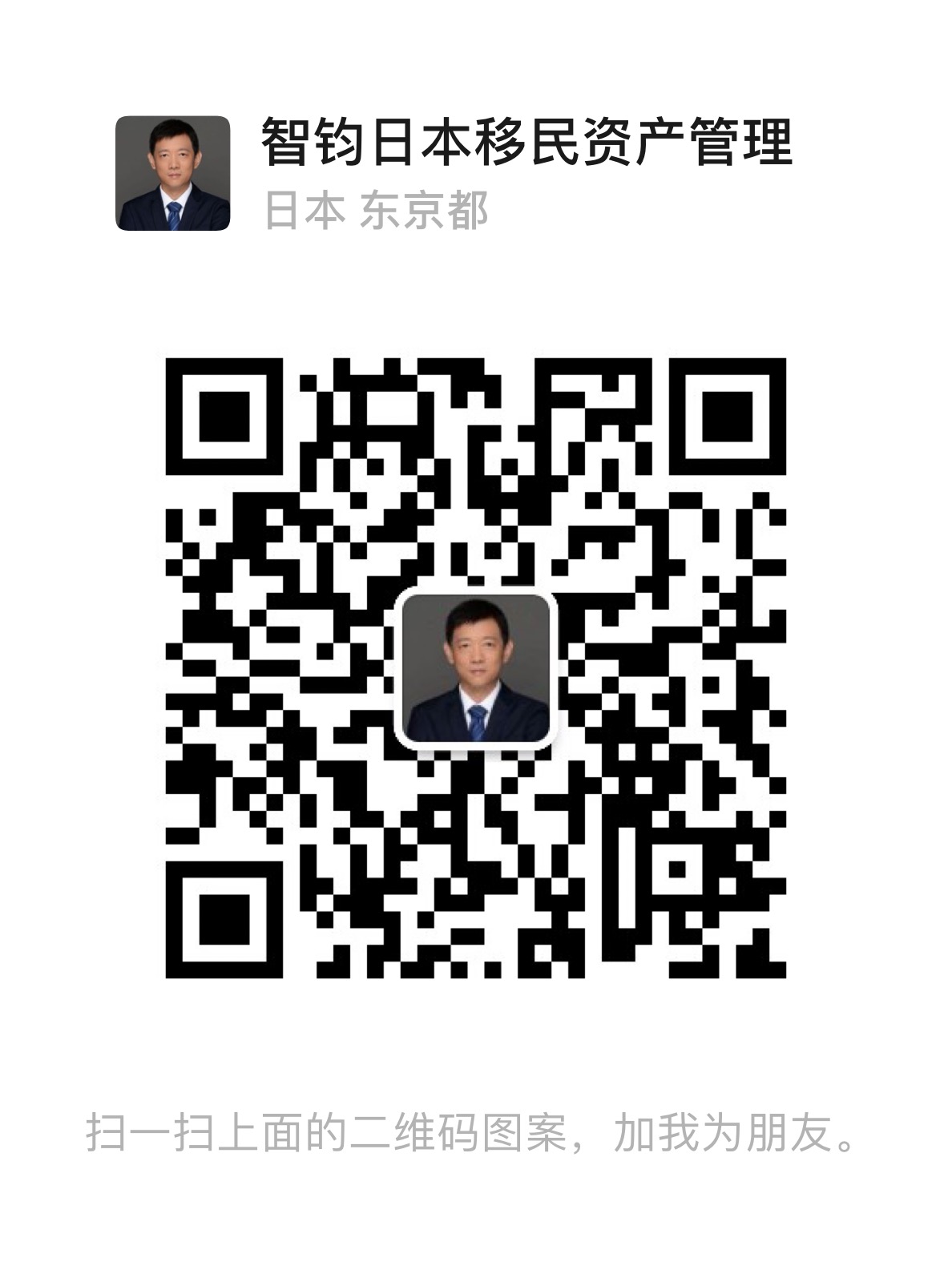 日本房產(chǎn)托管，日本房產(chǎn)管理，日本租房，日本房產(chǎn)，日本，日本生活，