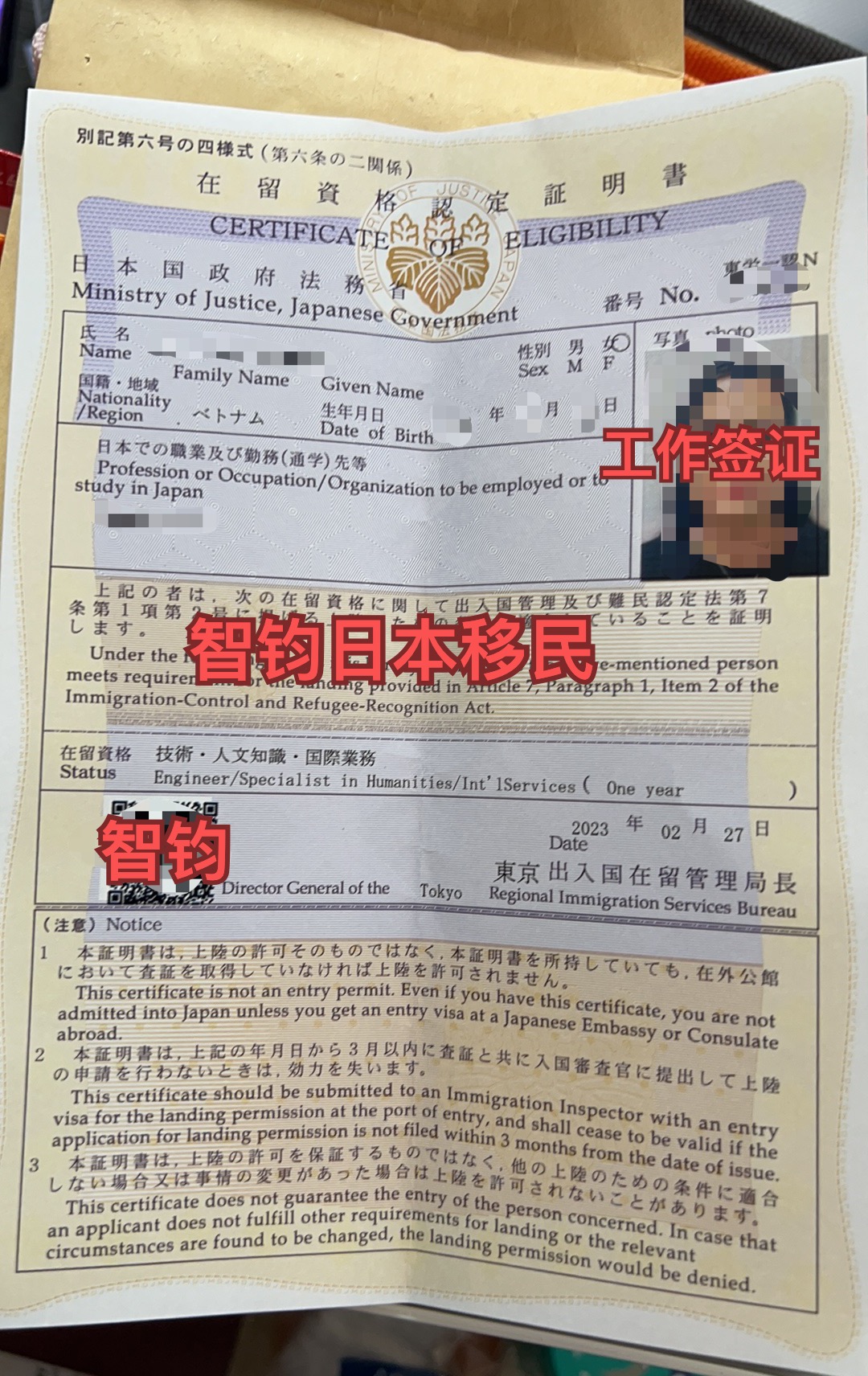 日本工作，日本就職，日本簽證，日本移民，日本，日本工作簽證，