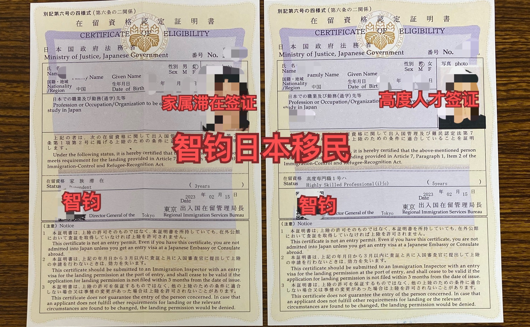 日本簽證，日本高度人才簽證，日本移民，日本簽證成功案例，日本，