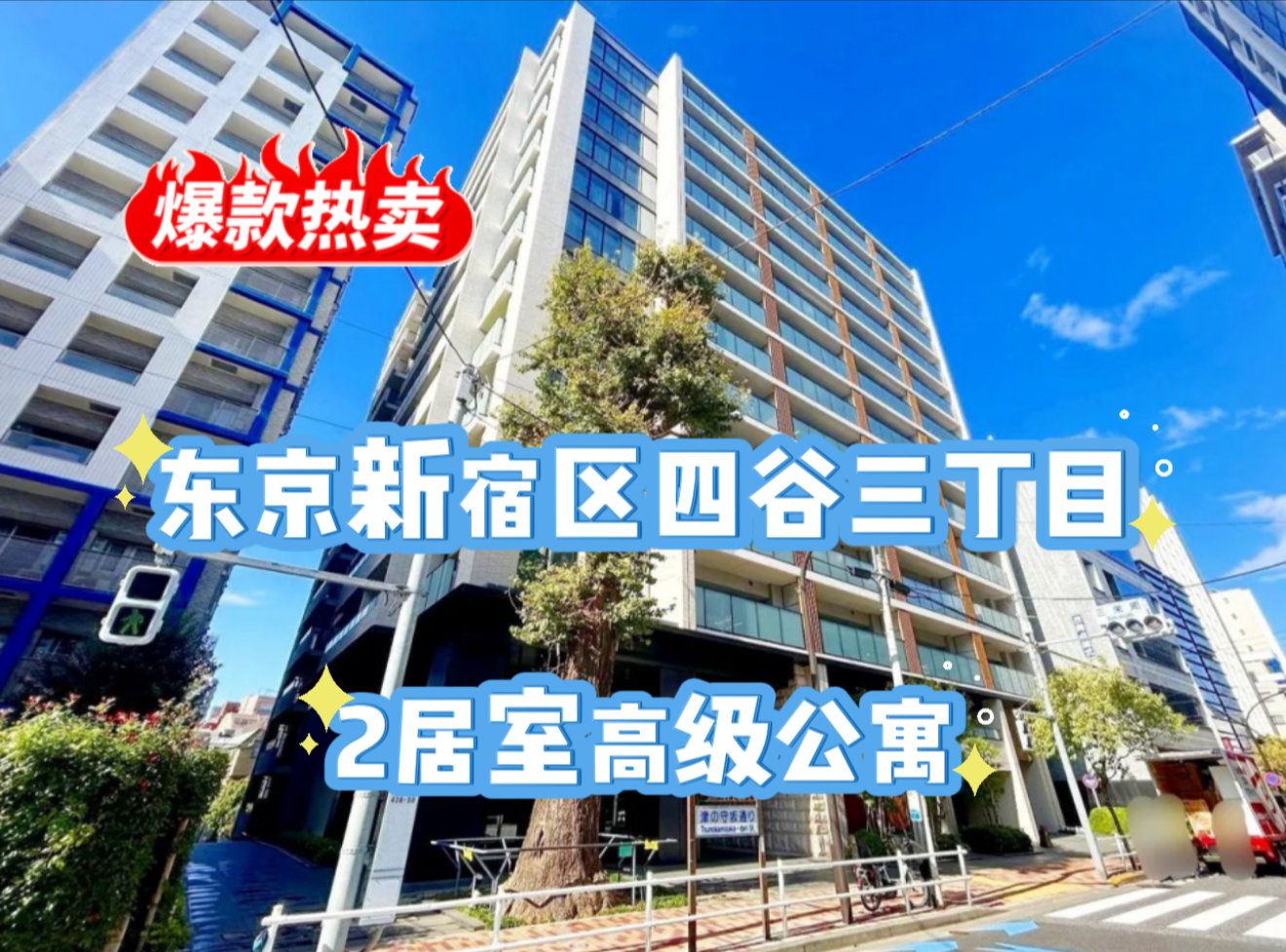 日本房產投資
