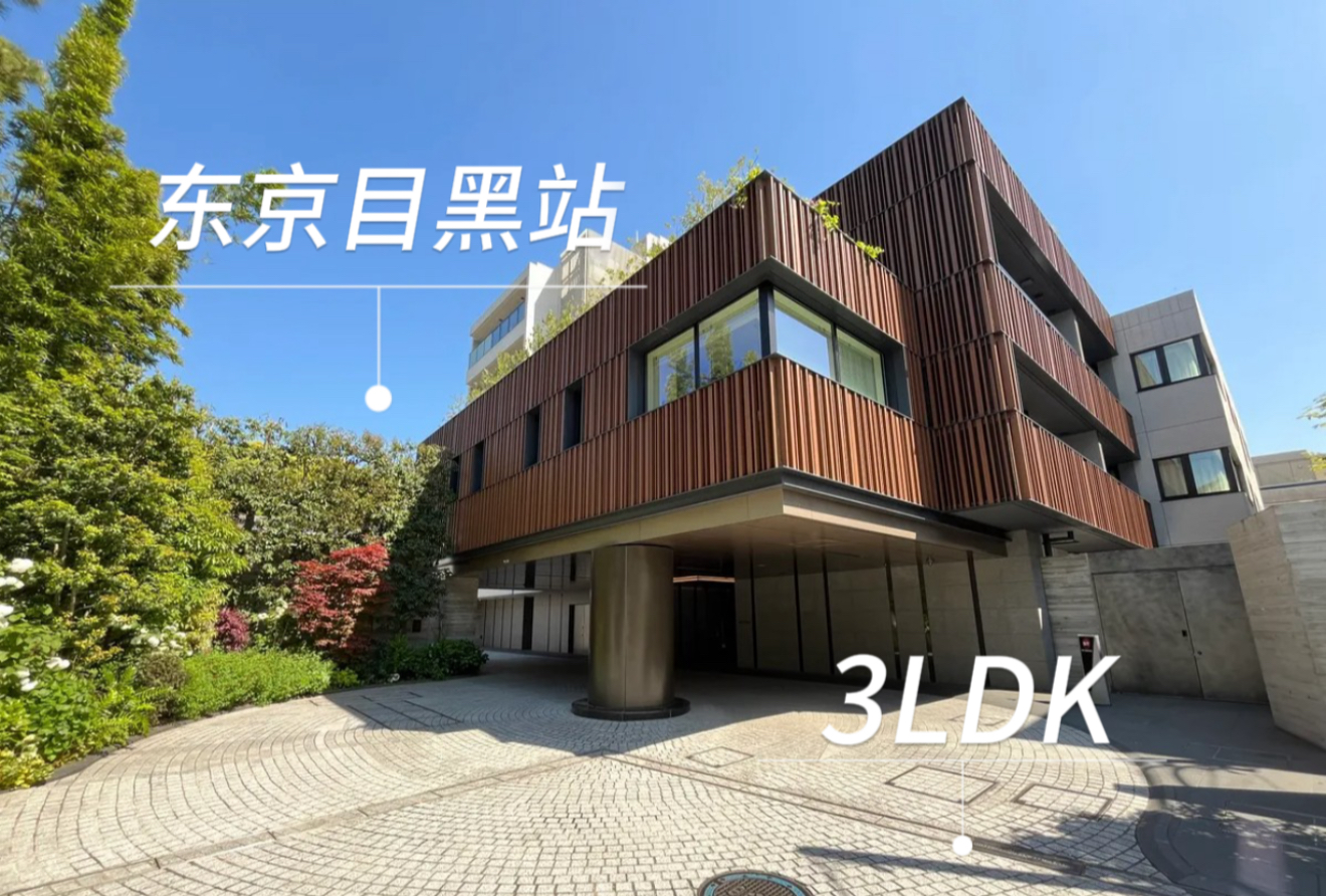 日本房產投資