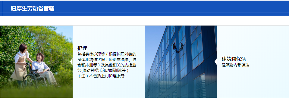 日本工作，日本就職，日本工作，日本特定技能簽證，日本簽證，日本，日本留學，東京，東京留學，