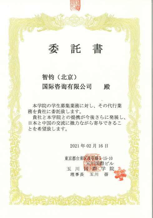 留學，日本留學，留學日本，日本語學校，日本語言學校，東京語言學校，東京，日本，語言學校，