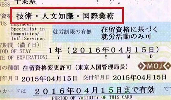 移民，日本移民，日本簽證，日本工作，日本就職，日本高度人才，簽證，